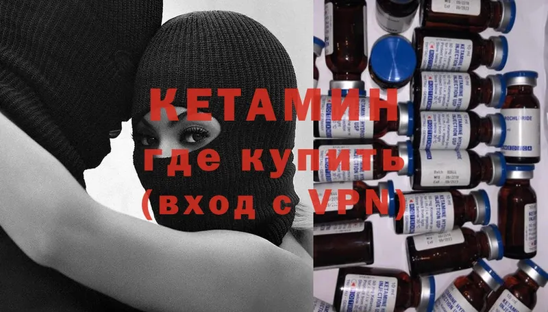 Кетамин VHQ  Камызяк 