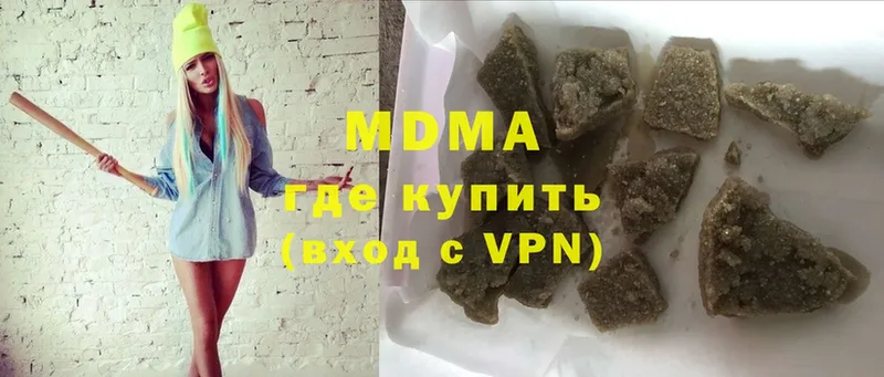 МДМА crystal  Камызяк 