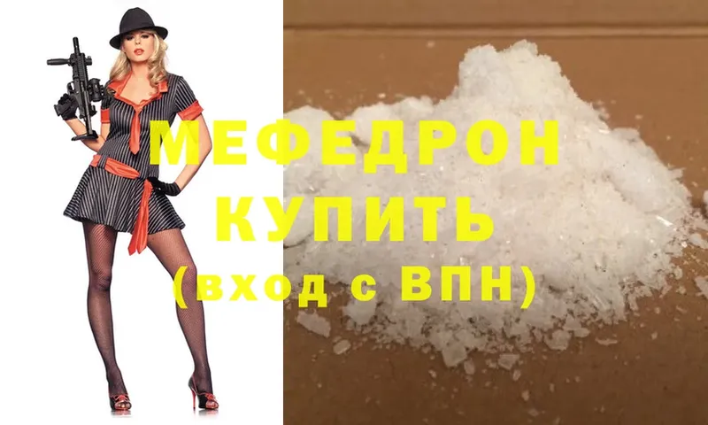 закладки  Камызяк  Мефедрон mephedrone 